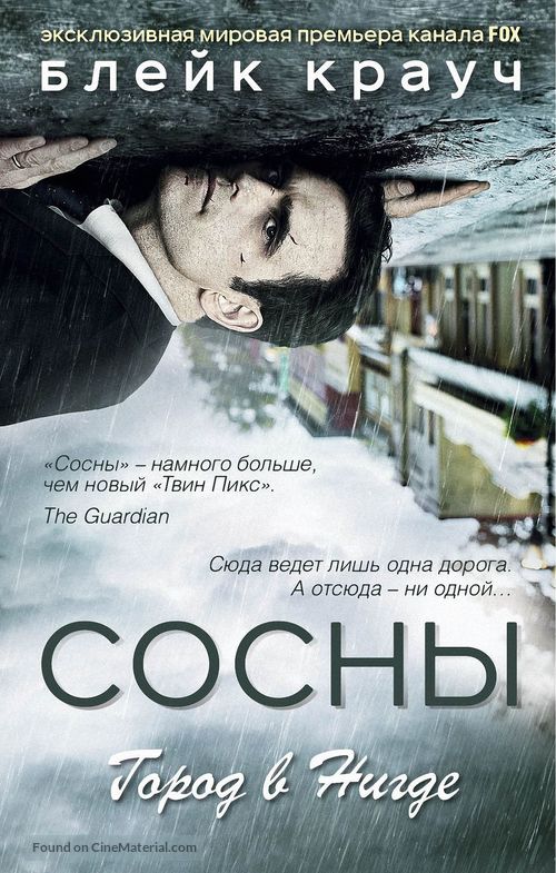 &quot;Wayward Pines&quot; - Russian Movie Cover