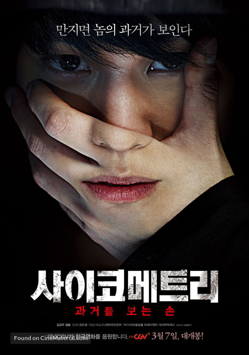 Psycho-metry - South Korean Movie Poster