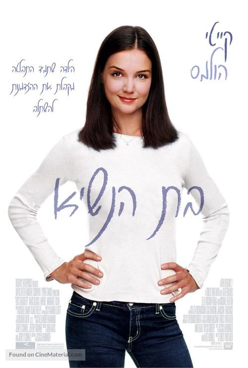 First Daughter - Israeli Movie Poster