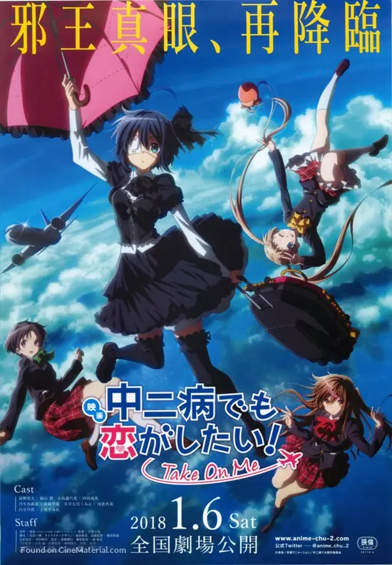 Eiga Chuunibyou demo koi ga shitai! Take On Me (2018) Japanese movie poster