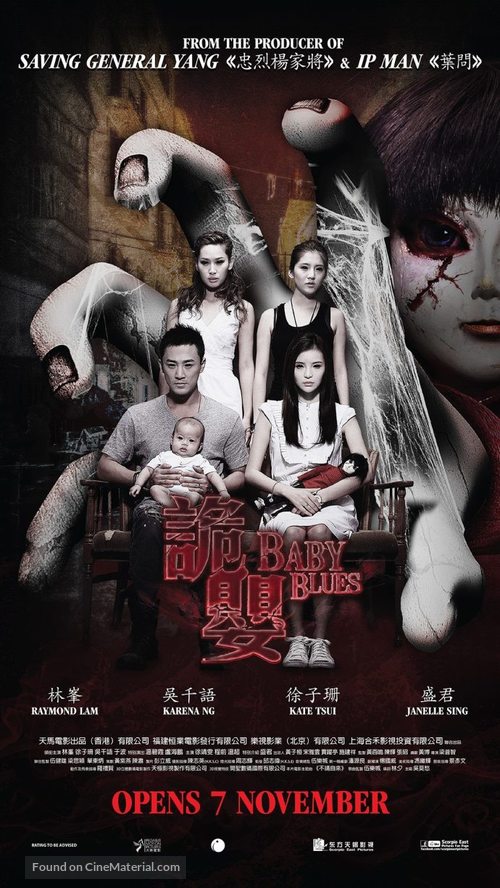 Baby Blues - Singaporean Movie Poster