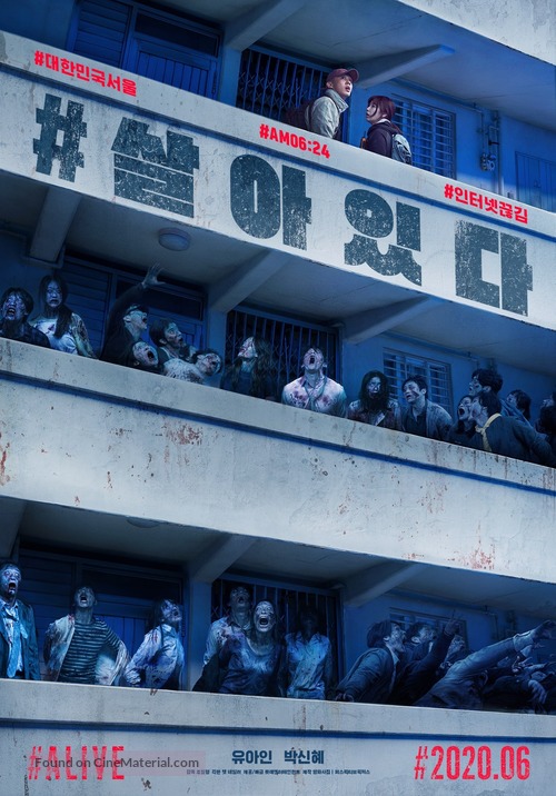 #Saraitda - South Korean Movie Poster