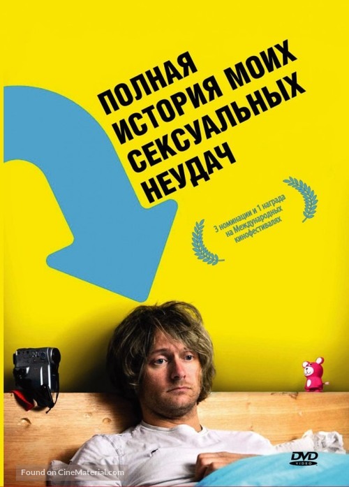 A Complete History of My Sexual Failures - Russian DVD movie cover