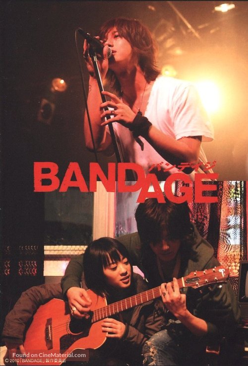 Bandeiji - Japanese Movie Poster