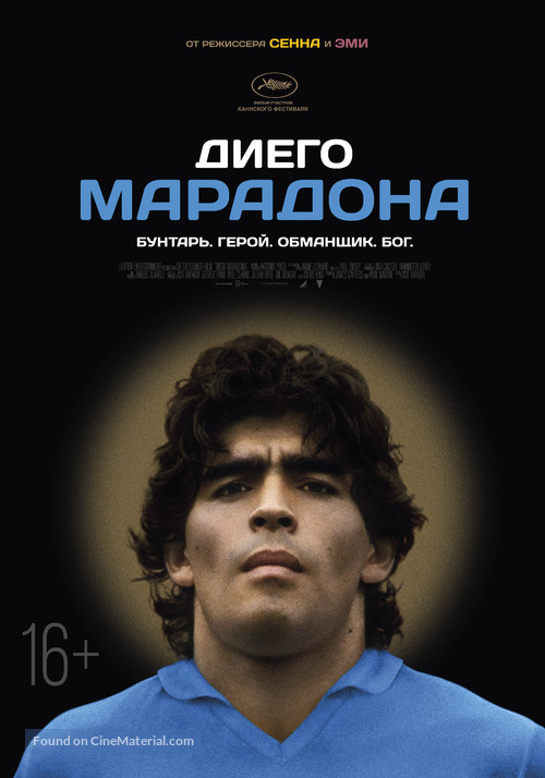 Diego Maradona - Russian Movie Poster