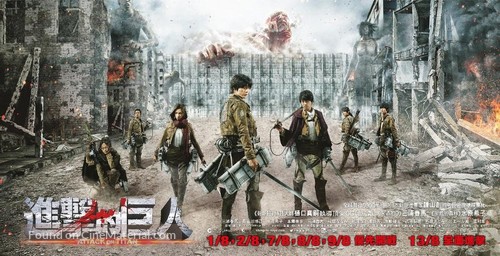 Shingeki no kyojin: Zenpen - Hong Kong Movie Poster