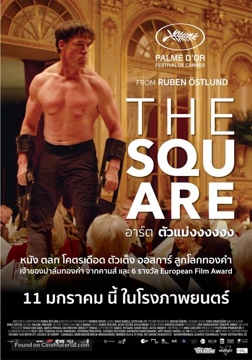 The Square - Thai Movie Poster