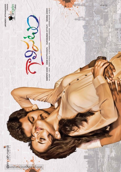 Galipatam - Indian Movie Poster