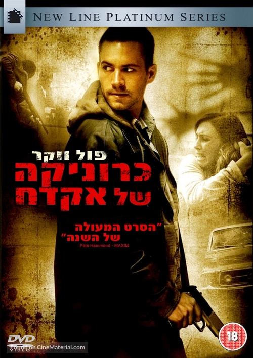 Running Scared - Israeli Movie Cover