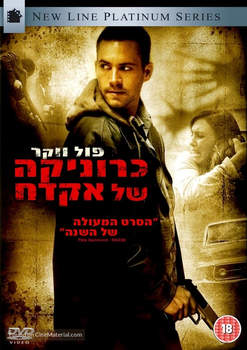 Running Scared - Israeli Movie Cover