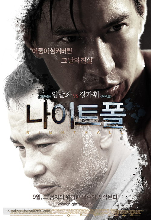 Nightfall - South Korean Movie Poster