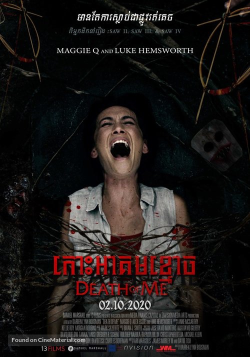 Death of Me -  Movie Poster