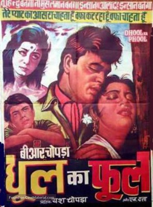 Dhool Ka Phool - Indian Movie Poster