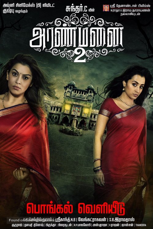 Aranmanai 2 - Indian Movie Poster