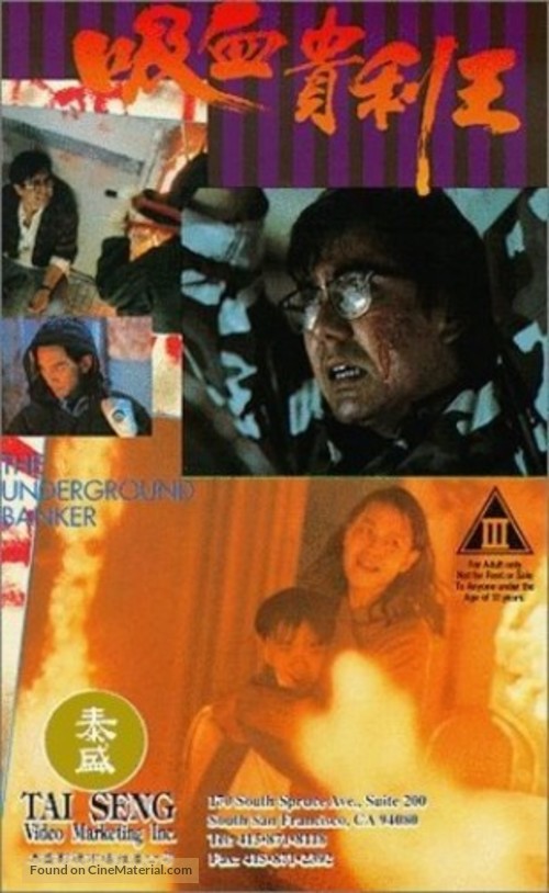 Xiang Gang qi an: Zhi xi xue gui li wang - Hong Kong Movie Poster