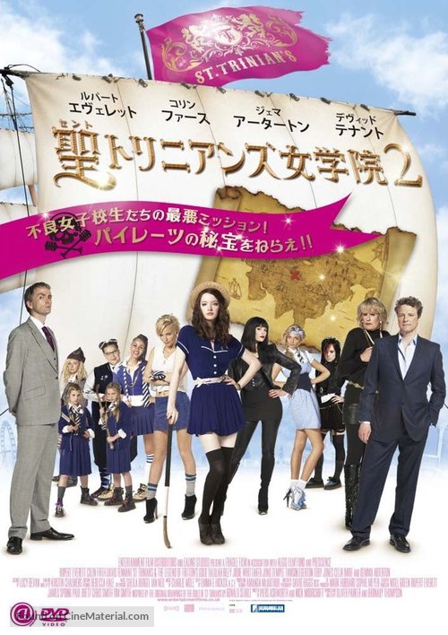 St Trinian&#039;s 2: The Legend of Fritton&#039;s Gold - Japanese Movie Cover