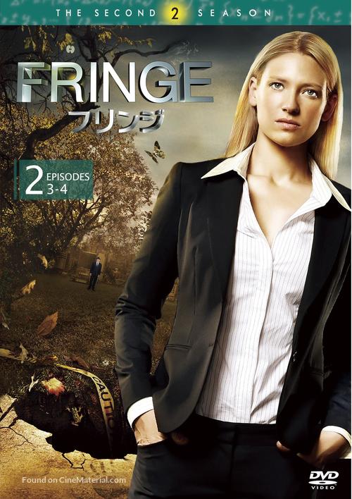 &quot;Fringe&quot; - Japanese DVD movie cover
