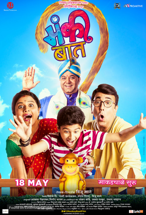 Monkey Baat - Indian Movie Poster