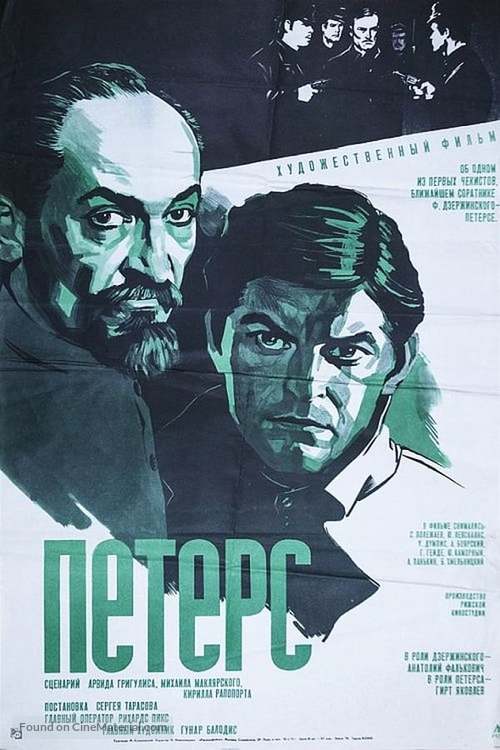 Peterss - Soviet Movie Poster