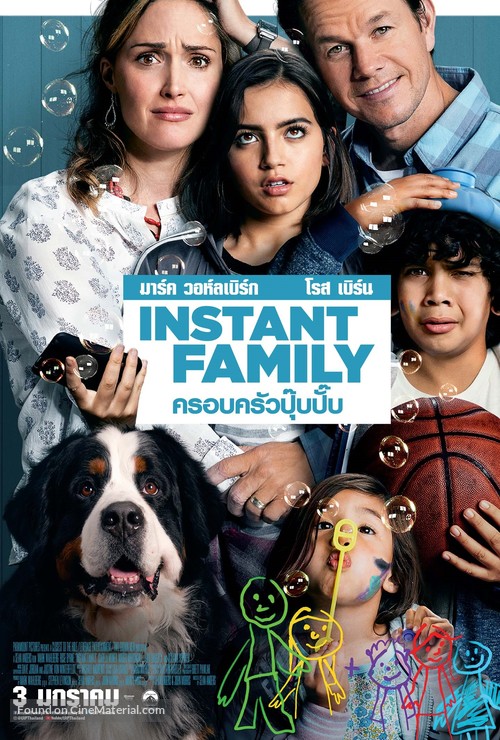 Instant Family - Thai Movie Poster