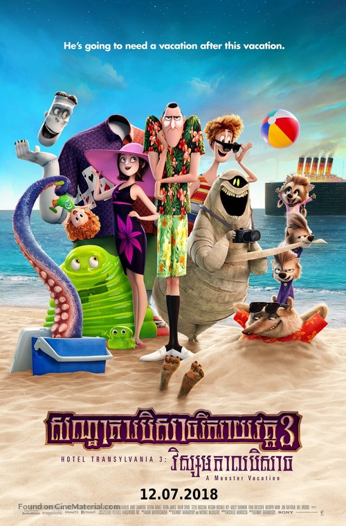 Hotel Transylvania 3: Summer Vacation -  Movie Poster