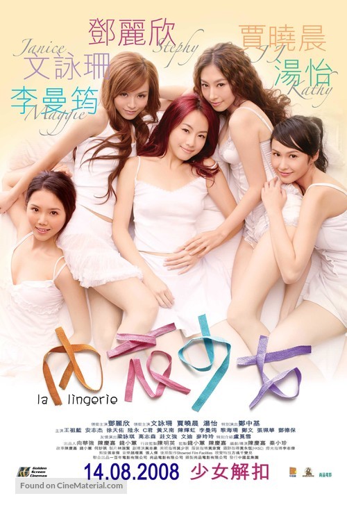 Noi yee sil nui - Hong Kong Movie Poster