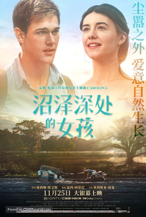 Where the Crawdads Sing - Chinese Movie Poster