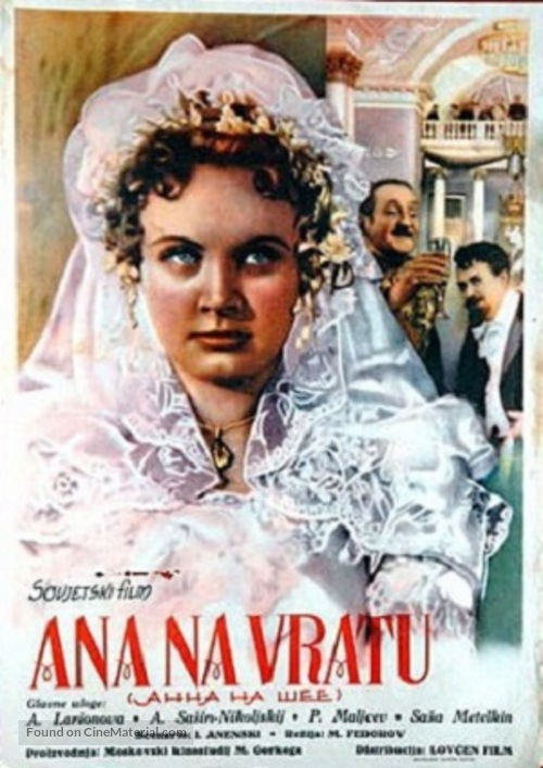 Anna na shee - Yugoslav Movie Poster