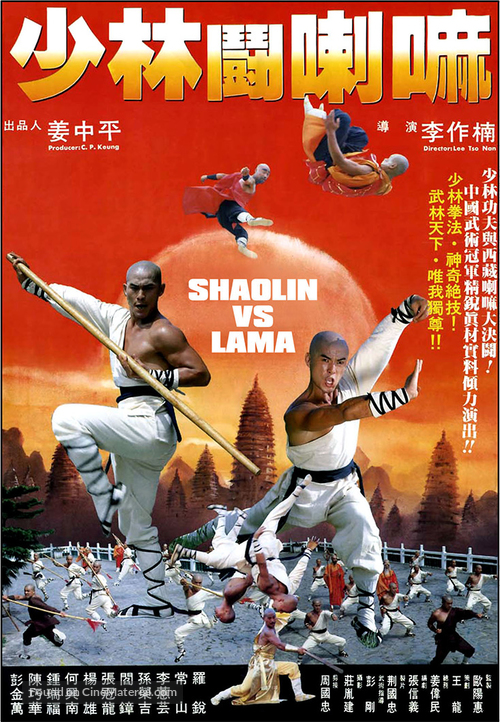 Shaolin dou La Ma - Hong Kong Movie Poster