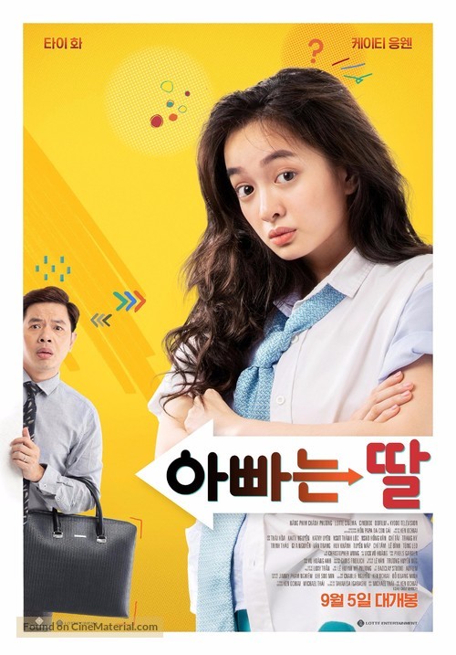 Hon Papa Da Con G&aacute;i - South Korean Movie Poster