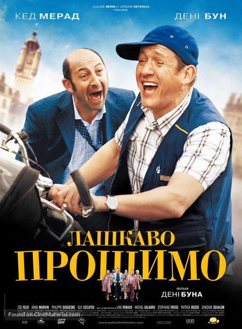 Bienvenue chez les Ch&#039;tis - Ukrainian Movie Poster