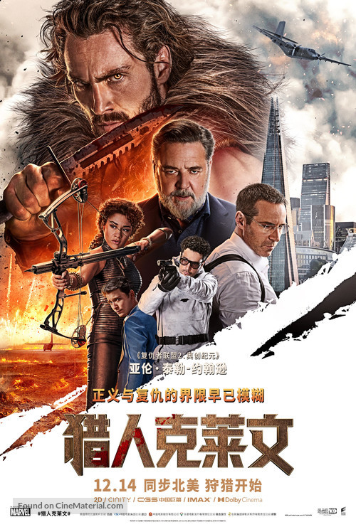 Kraven the Hunter - Chinese Movie Poster