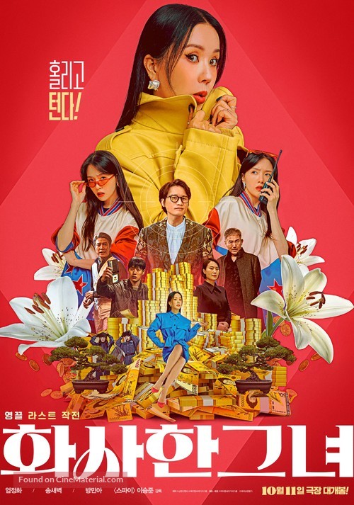 Hwasahan geunyeo - South Korean Movie Poster