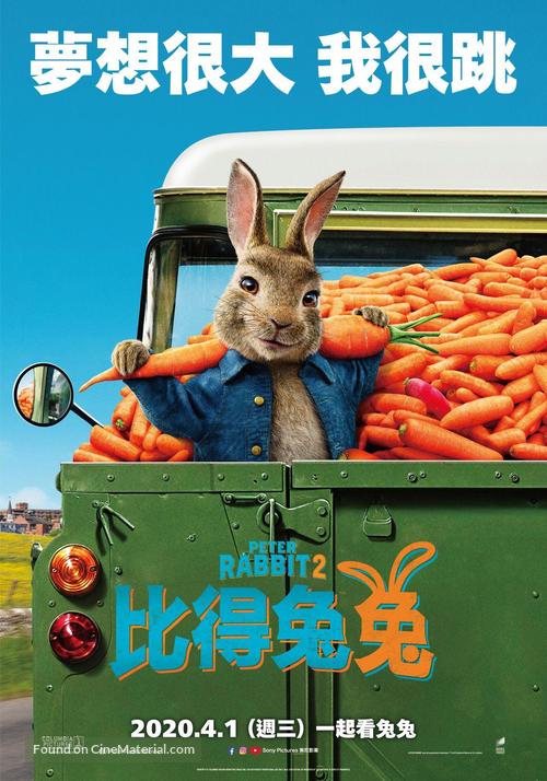 Peter Rabbit 2: The Runaway - Taiwanese Movie Poster