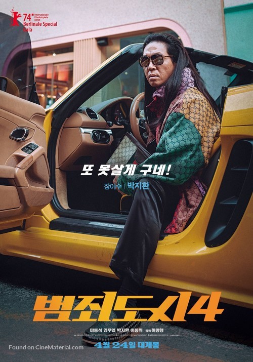 Beomjoedosi4 - South Korean Movie Poster