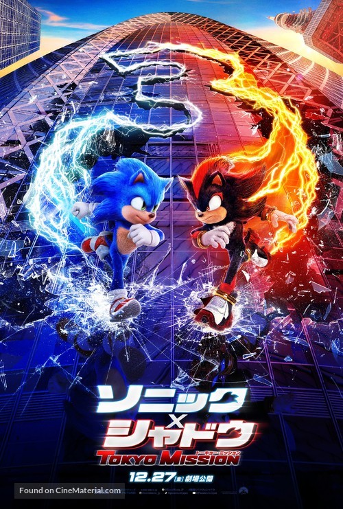 Sonic the Hedgehog 3 - Japanese Movie Poster