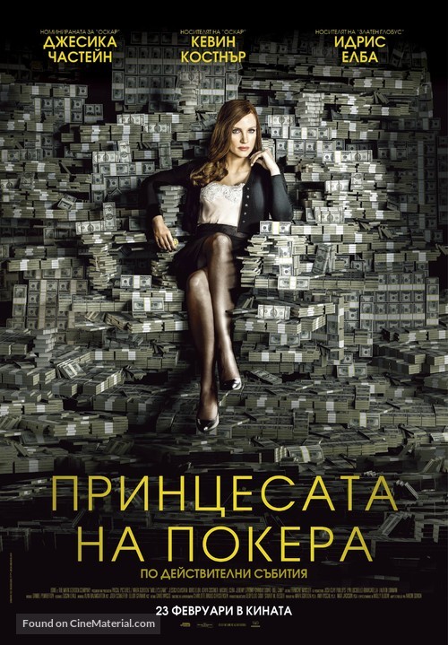 Molly&#039;s Game - Bulgarian Movie Poster
