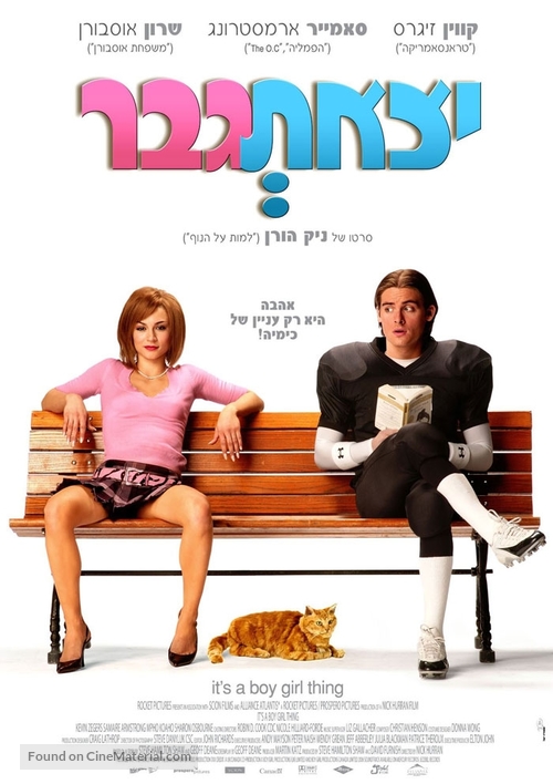 It&#039;s a Boy Girl Thing - Israeli Movie Poster