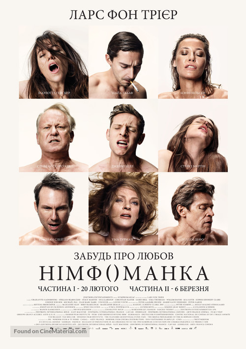 Nymphomaniac: Part 2 - Ukrainian Movie Poster