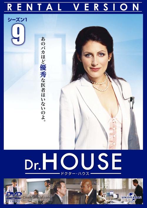 &quot;House M.D.&quot; - Japanese DVD movie cover