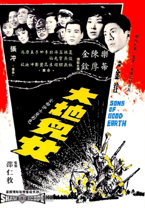 Da di er nu - Hong Kong Movie Poster