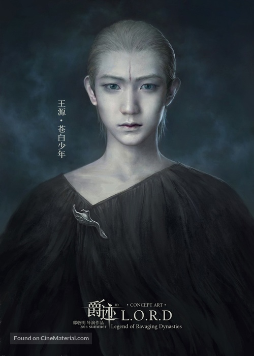 Jue ji - Chinese Movie Poster