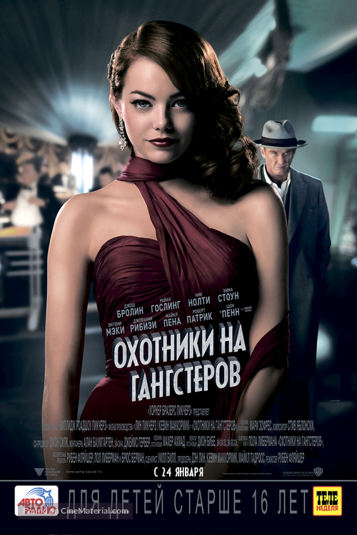 Gangster Squad - Russian Movie Poster