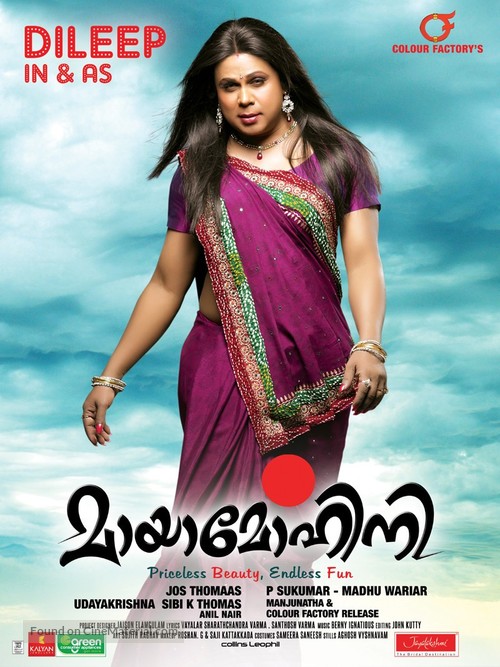 Mayamohini - Indian Movie Poster