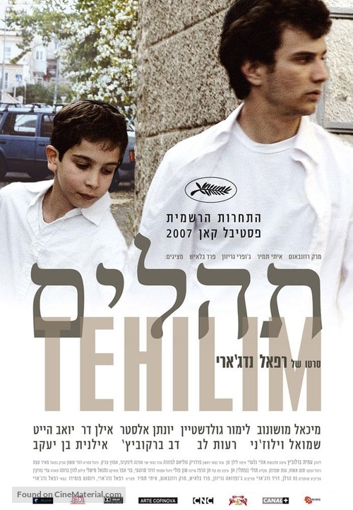 Tehilim - Israeli poster