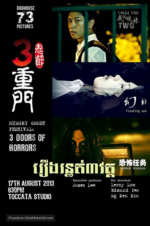 3 Doors of Horrors - Malaysian Movie Poster