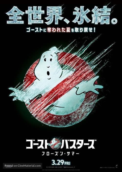 Ghostbusters: Frozen Empire - Japanese Movie Poster