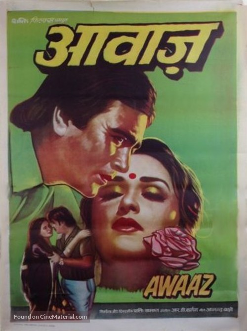 Awaaz - Indian Movie Poster