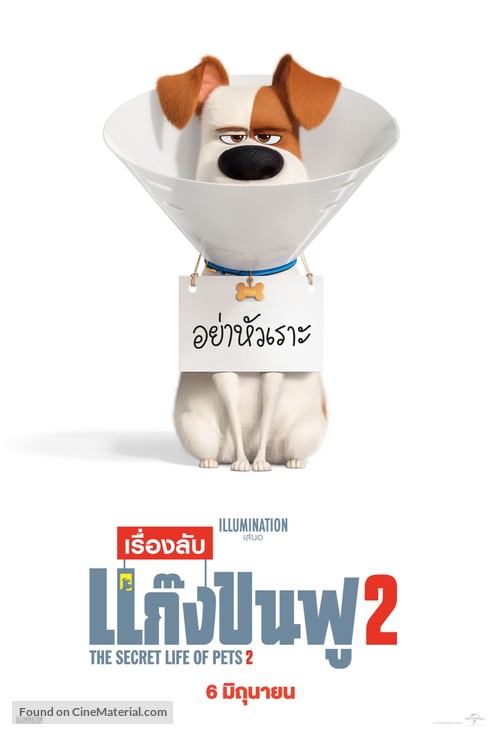 The Secret Life of Pets 2 - Thai Movie Poster