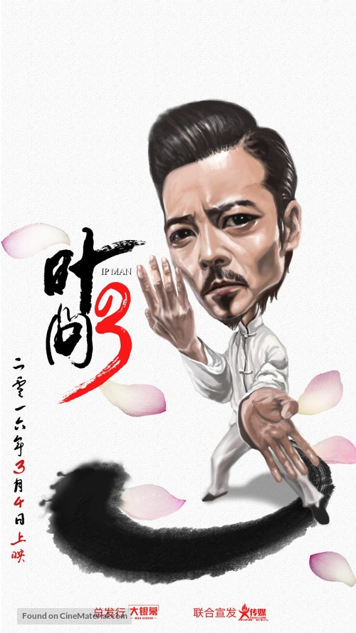 Yip Man 3 - Chinese Movie Poster